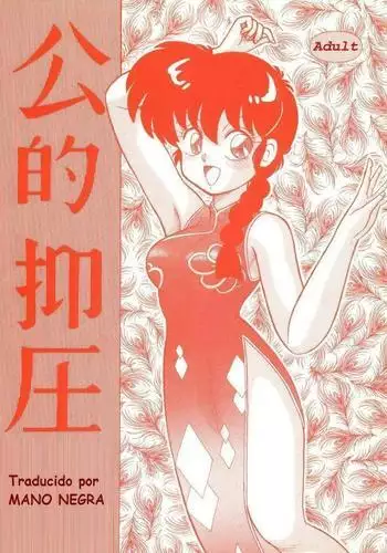 RANMA 1/2 SPECIAL