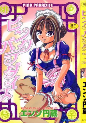 [Enzo Enzou] Pink Paradise