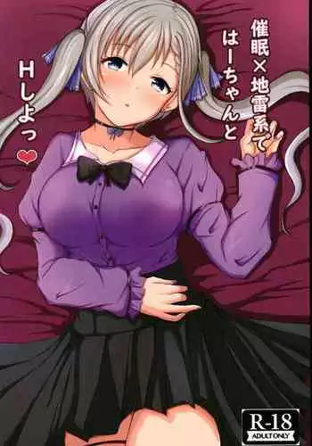 Saimin x Jiraikei de Haa-chan to H Shiyo