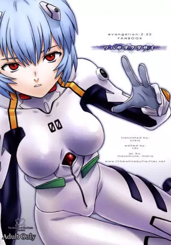 (C82) [The Knight of the Pants (Tsuji Takeshi, Takikawa Norihiro, Sharp)] Tsubasa wo Kudasai (Neon Genesis Evangelion) [English] =LWB=