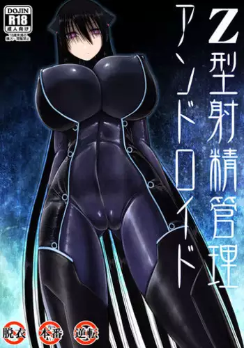 [Aeba no Mori (Aeba Fuchi)] Z-gata Shasei Kanri Android [Digital]