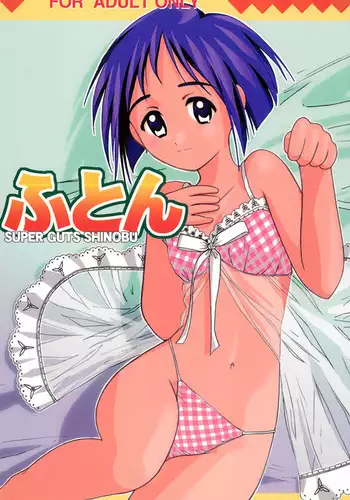 Futon SUPER GUTS SHINOBU