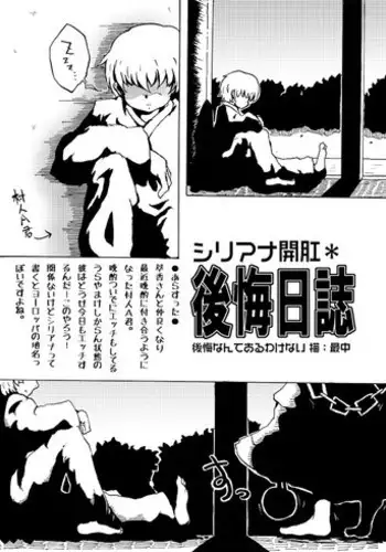 [Itaru] 萃香が攻めと思いきや村人Aがガツガツとアナルを攻める漫画 (Touhou Project)