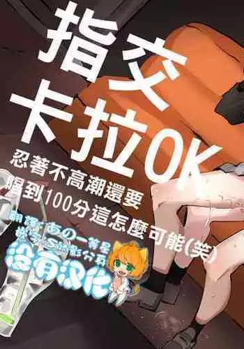 Teman Karaoke | 指交卡拉OK