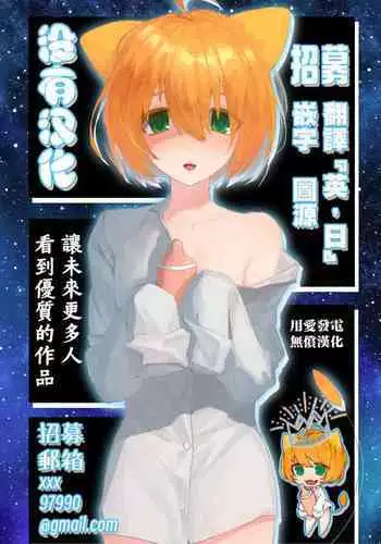 Shinkon Ryokou Ikokka | 來一場蜜月旅行