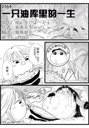 Life of a yukkuri on Hard mode（半生不熟汉化组）