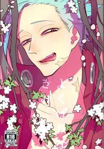 よくばりなきみ