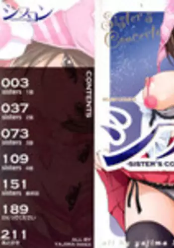 [Yajima Index] Siscon