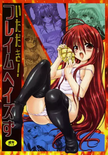 (C71) [Chinpudo (Marui)] Itadaki! Flame Hazes (Shakugan no Shana)