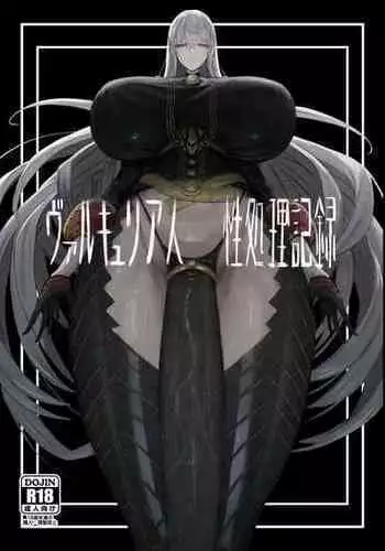 [Canvas Solaris] C101 Valkyria hito-sei shori kiroku (Valkyria Chronicles)