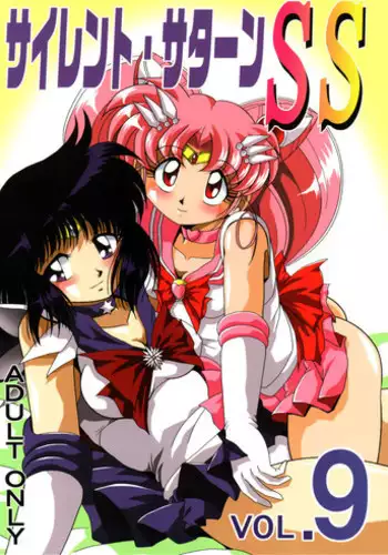 (C70) [Thirty Saver Street 2D Shooting (Maki Hideto, Sawara Kazumitsu)] Silent Saturn SS vol. 9 (Sailor Moon) [English] [EHCOVE]