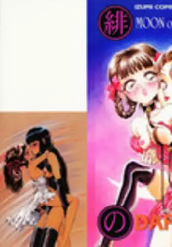 [DAPHNIA] Hiiro no Tsuki | Moon of Vermillion