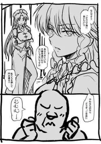 咲夜さんと美鈴さんとロングレンジおじさん