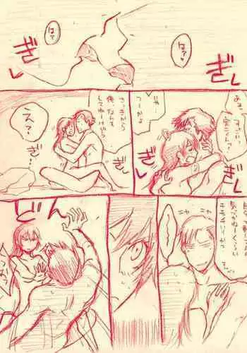 [Sayama Yukihiro] Shinshun Otona Kan Nao (Persona 4)