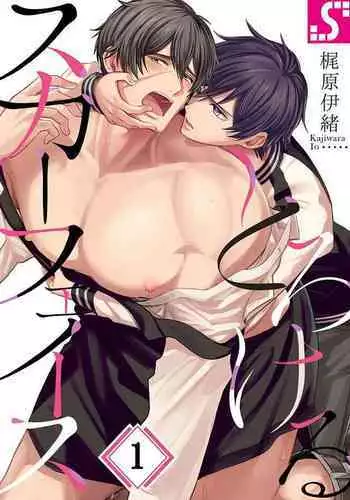 Torokeru Scarface | 逐渐融化的刀疤