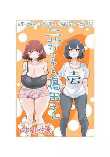 [Shitaranana] Nii-San and Narita-San 01-04 [English]
