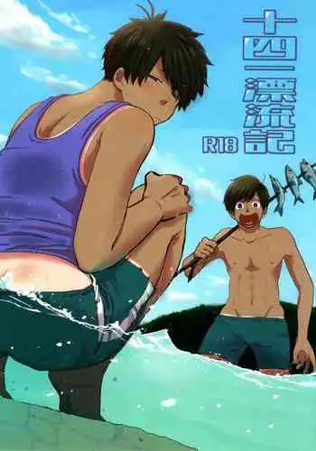 Juushi Ichi Hyouryuuki