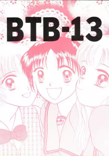 (C47) [Himawari Endan (Chunrouzan)] BTB-13 (Marmalade Boy)