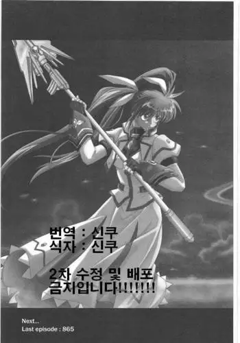 865 Color Classic Situation Note Extention 3,5