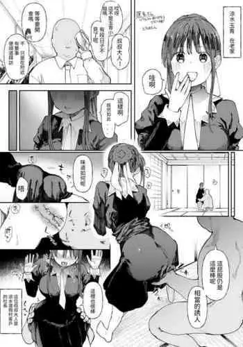 [Doemutan] [skeb] StPani Tamao-chan no Seisettai (Strawberry Panic!) [Chinese] [百合控別進個人漢化]