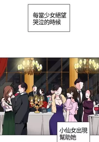 中文韩漫 灰姑娘的哥哥們 Ch.01-10