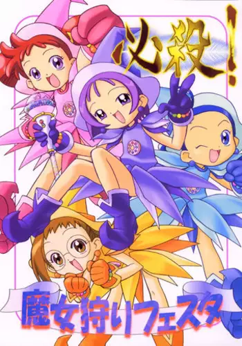 (C57) [BLACK LIST, Y-Burn, Wagamama-dou (Hiura R, Hayashiya Himehachi, Syow-maru)] Hissatsu! Majogari Festa (Ojamajo Doremi)