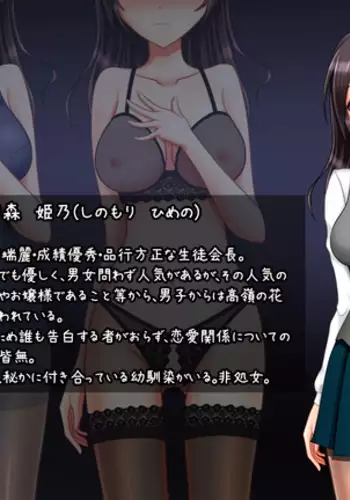 Kyouhaku Sareta Kanojo no Nanakakan