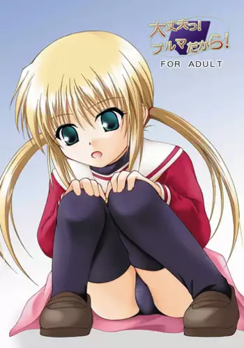 [Ringo Koucha (Futatsuki Kazuo, Kashimi Masao, Takamiya Sakura)] Daijoubu ! Buruma dakara ! (Hayate the Combat Butler)