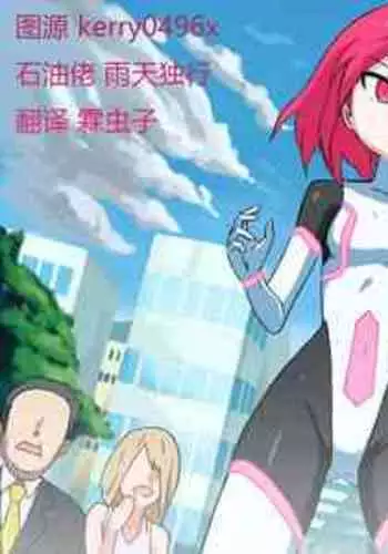 [Banana no Kawa] Senkou Senshi Prominence 3 [Chinese] [霖虫子个人渣译]