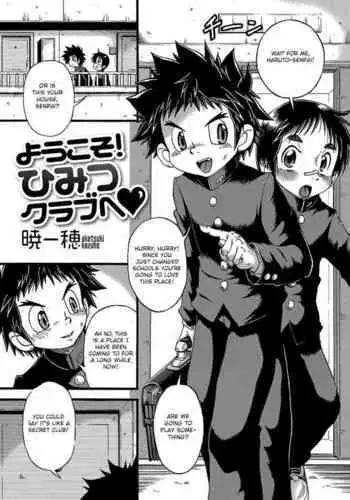 Youkoso! Himitsu Club e | Welcome to the Secret club