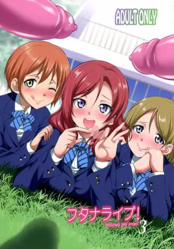 (C93) [Kaguya Hime Koubou (Gekka Kaguya)] Futana Live! 3 (Love Live!)