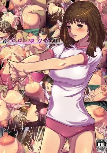 着エロ葦○伊織