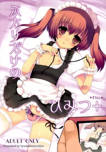 (C78) [Syumatsusyorijou (NemuNemu)] Futari Dake no Himitsu Plus | A Secret Between Two People Plus [English] =LWB+WOW!scans=