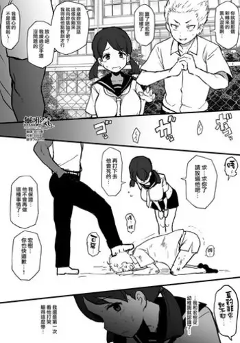 黒人の転校生に幼馴染をNTRる