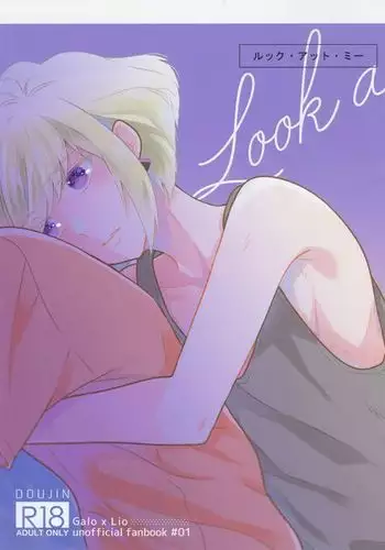 ルック・アット・ミー