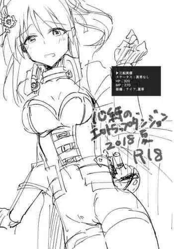 Kokorobaku no Ero Trap Dungeon