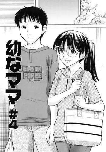 [Tanaka-Ex] Osana Mama #4 (Imouto de ii no?) [Chinese]