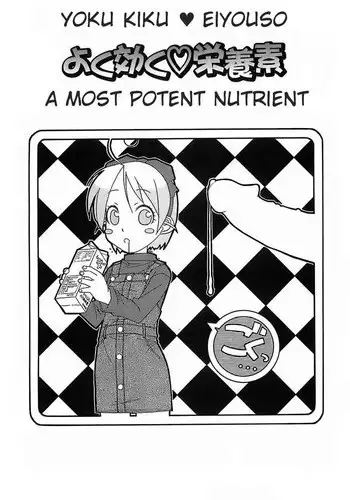 [Isorashi] Yoku Kiku Eiyouso | A Most Potent Nutrient [English]