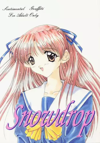(C53) [LIPSTAR (Morisaki Tirol)] Snowdrop (Sentimental Graffiti)