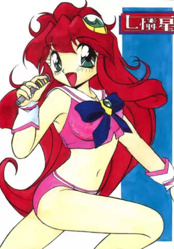 [黒社会 (香港之悪)] 七憐星 (Idol Project)