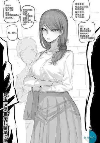 [ratatata74] 短篇2则 [Chinese] [新桥月白日语社汉化]