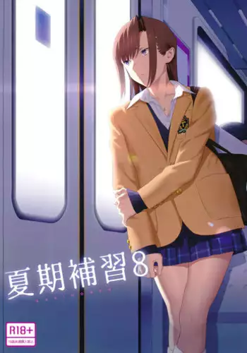 (C92) [Hito no Fundoshi (Yukiyoshi Mamizu)] Kaki Hoshuu 8 [English]