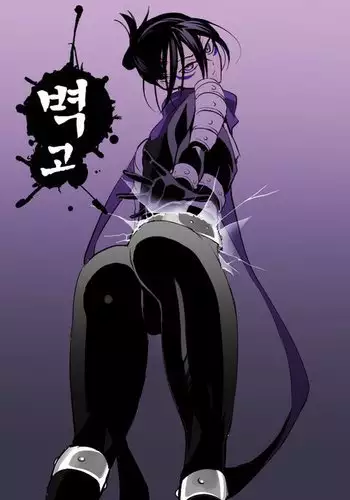 Bottom of a wall | 벽고