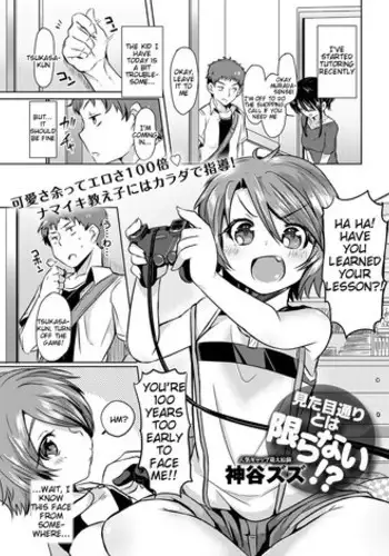 [Kamiya Zuzu] Mitame Doori to wa Kagiranai!? | Things Aren't Always As They Seem! (Canopri Comic 2012-09) [English] [Tigoris]