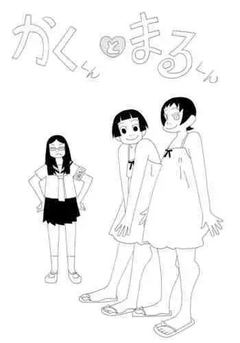 [Ashita Kanmi] Kaku-kun to Maru-kun