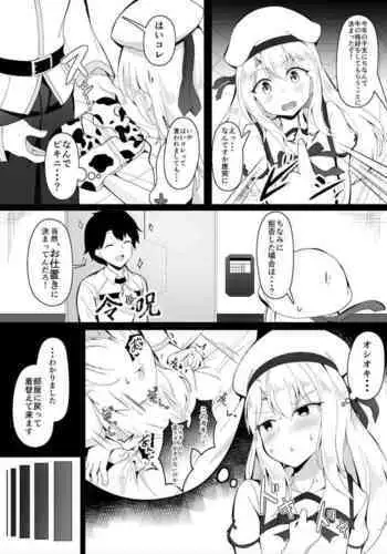 お正月らしい恰好をイリヤにしてもらう話