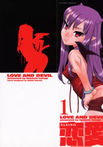 [Yanagi Masahi] Renai Akuma 1 - Love and Devil [English] [redCoMet]