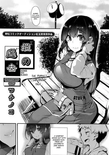 [Tsuchinoko] Hime no Kako | Princess' Past (COMIC AUN 2016-04) [English] [Danicco]