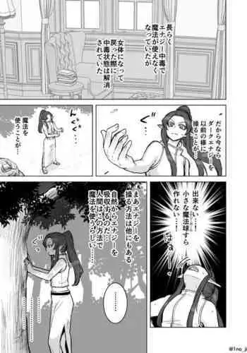 親子で特訓❤をする話