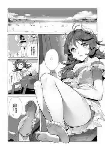 [LSC5] 艾雅法拉的假期 ~ 小羊的多索雷斯的极致体验~ (Decensored)